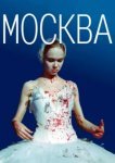  Москва 