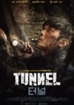  Тоннель 