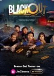  Блэкаут 