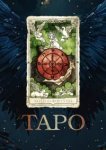  Таро 