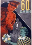  60 дней 