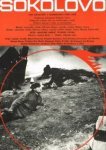  Соколово 