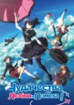  Чудачества любви не помеха!: Положись на меня 