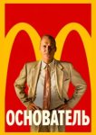  Основатель 