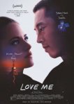  Люби меня 