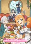  Связь принцесс! Новое погружение 