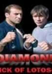  Удар Лотоса 4: Алмаз 