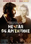  Мечтая об Аргентине 
