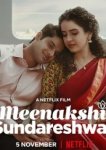  Минакши Сундарешвар 