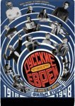  Русские евреи. Фильм второй. 1918-1948 