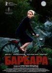  Барбара 