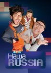  Наша Russia 