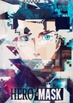  Маска героя 