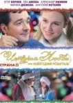  История любви, или новогодний розыгрыш 