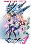  Макросс Дельта 