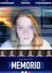  MEMORIO 