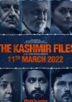 Кашмирские файлы 