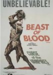  Кровавый зверь 