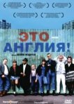  Это – Англия 