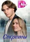  Секреты лизы 