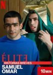  Элита: Короткие истории. Самуэль и Омар 