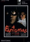  Фантомас 