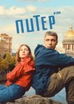  Питер FM 