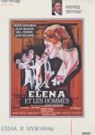  Елена и мужчины 