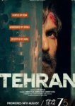 Тегеран