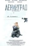  Ленинград 