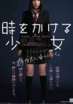  Девочка, покорившая время 