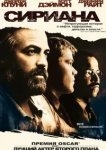  Сириана 