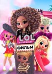  LOL. Surprise! Фильм 