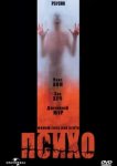  Психо 