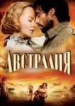  Австралия 