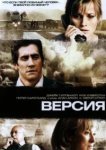  Версия 