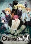  Дитя хаоса 