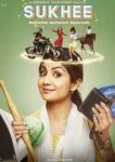 Сукхи 