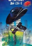  Крокодил Данди 2 