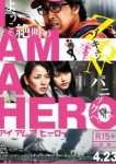 Я герой 
