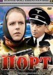  Порт 