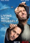  Жить с самим собой 
