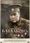  Женский батальонъ 