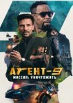  Агент-9. Миссия: уничтожить 