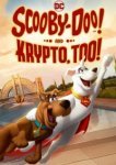  Скуби-Ду! и Крипто тоже! 