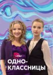  Одноклассницы 