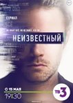  Неизвестный 