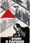  Ленин в Париже 