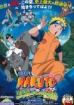  Наруто 3: Грандиозный переполох 
