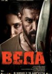  Веда 